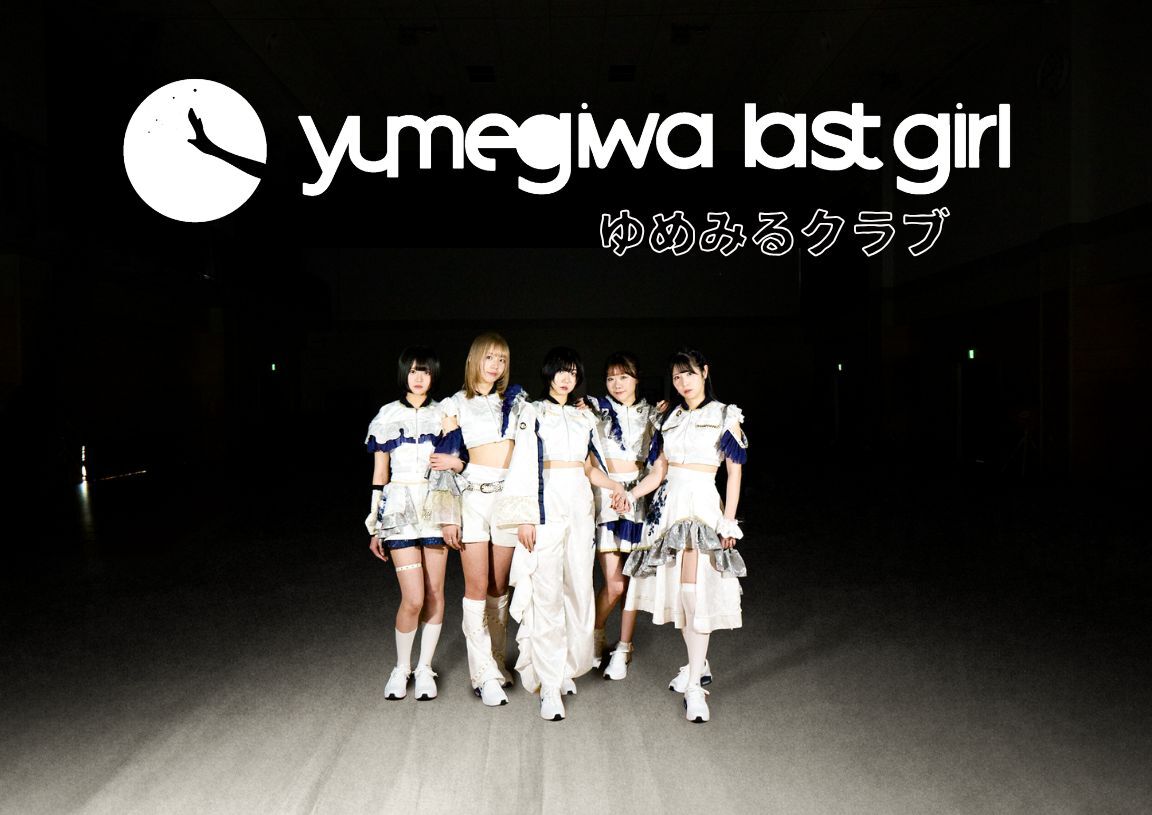 ゆめみるクラブ